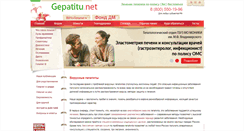 Desktop Screenshot of gepatitu.net